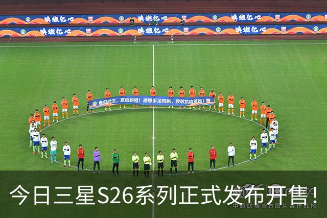 今日三星S26系列正式发布开售！三款真机实测差距巨大！
